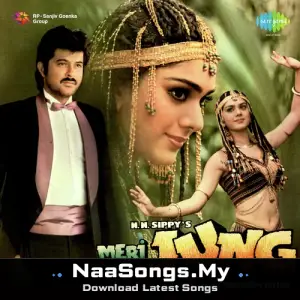 Meri Jung