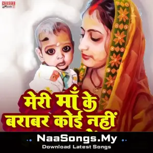 Meri Maa Ke Barabar Koi Nahi Es Jag Me