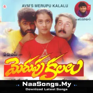 Merupu Kalalu