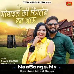Mobile ki ringtone ban jau
