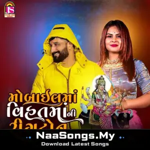 Mobilemaa Vihatmaani Ringtone