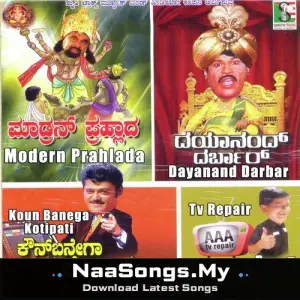 Modern Prahlada - Dayanand Darbar Koun banega Kotipati - TV Repair