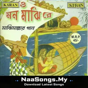 Mon Majhi Re mp3 download