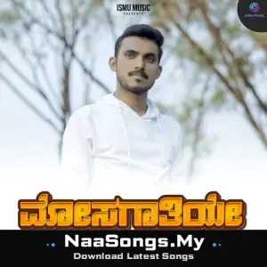 Mosagaathiye (Reprise)