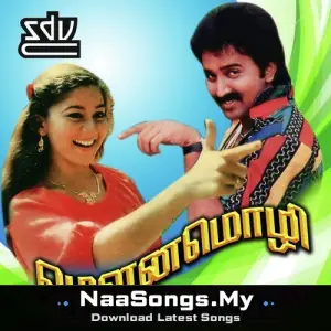 Mouna Mozhi