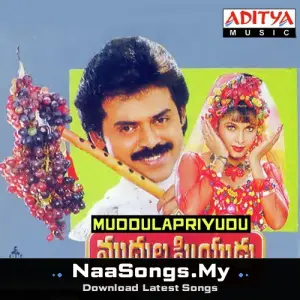 Muddula Priyudu