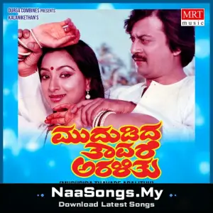 MUDUDIDA THAVARE ARALITHU (Original Motion Soundtrack)