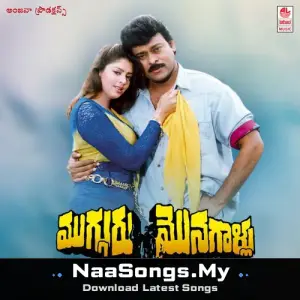 Mugguru Monagallu