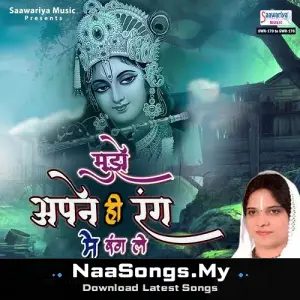 Mujhe Apne Hi Rang Me Rang Le