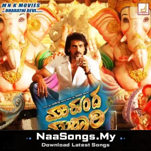 Mukunda Murari