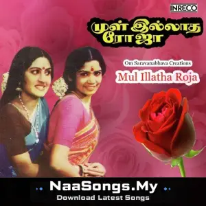 Mul Illaatha Roja