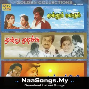 Mullum Malarum Moondru Mudichi Annakkili mp3 download