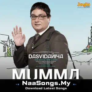 Mumma (Trending Version)