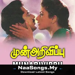 Munarivippu mp3 download