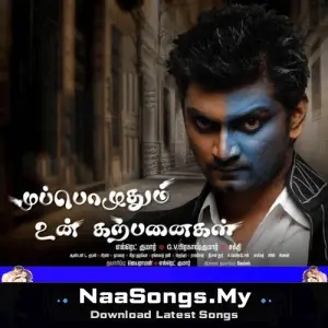 Muppozhudhum Un Karpanaigal