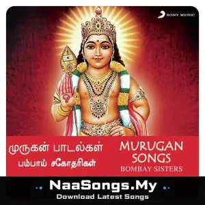 Murugan Songs - Bombay Sisters (Devotional)