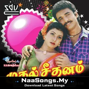 Muthal Seethanam