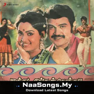 Muthu Engal Sothu