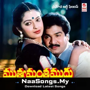 Muthyamantha Muddu