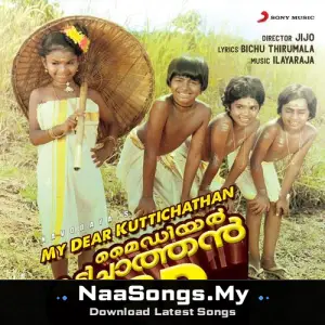 My Dear Kuttichathan