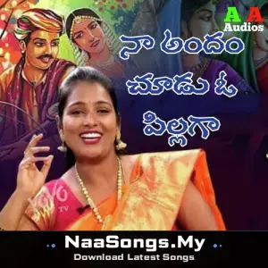 Na Andam Chudu O Pillaga