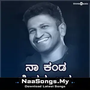 Na Kanda Devaru Appu