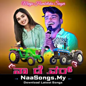 Naa Driver