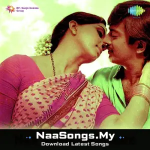 Naa Ninna Bidalaare