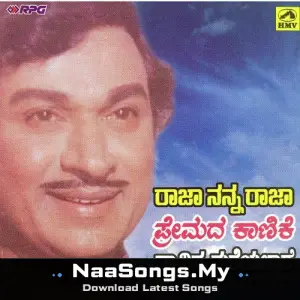 Naa Ninna Mareyalaare Premada Kaanike Ra mp3 download