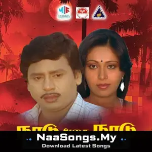 Naadu Adhai Naadu