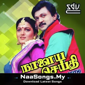 Naalaya Seidhi mp3 download