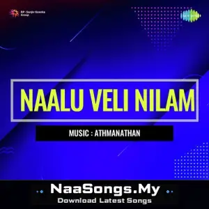 Naalu Veli Nilam