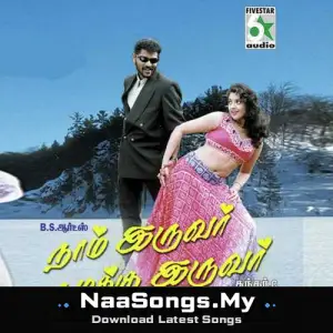 Naam Iruvar Namakku Iruvar