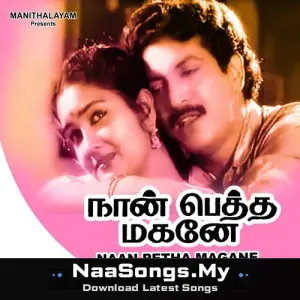 Naan Petha Magane
