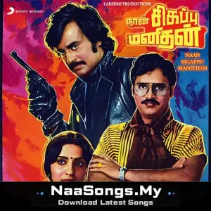 Naan Sigappu Manithan