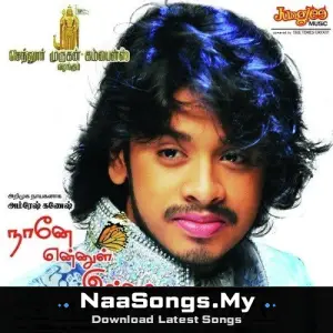 Naane Ennul Illai