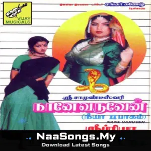 Naane Varuven