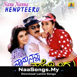 Naanu Nanna Hendtheeru