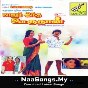 Naanum Indha Ooruthan