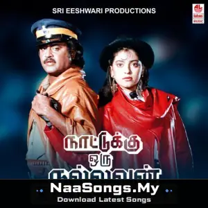 Naatukku Oru Nallavan
