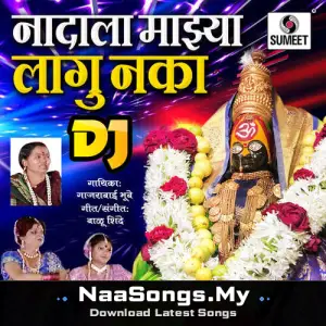 Nadala Mazya Lagu Nako DJ