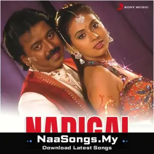 Nadigai