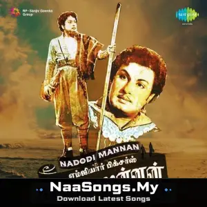 Nadodi Mannan