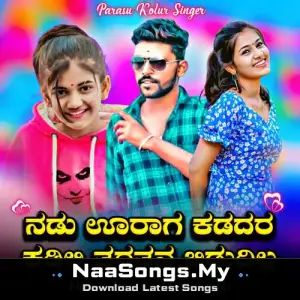 Nadu Urag Kadadar Kadili