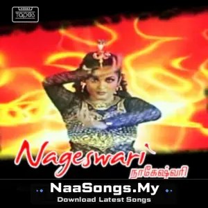 Nageswari