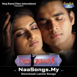 Nala Damayanthi