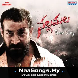Nallamalla - Theme Song (From "Nallamalla")