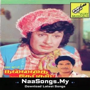 Nallathai Naadu Kekum