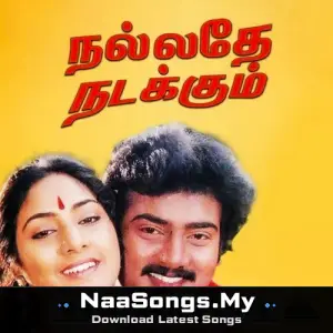 Nallathe Nadakkum
