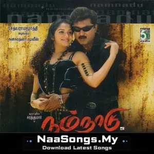Nam Naadu